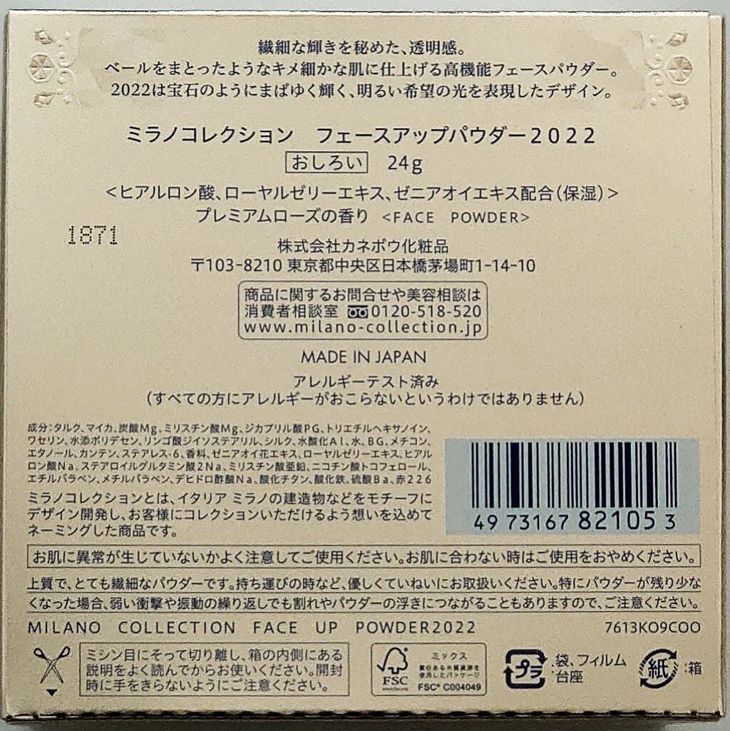 フェースアップパウダー 2022/ミラノコレクション/プレストパウダーを使ったクチコミ(3枚目)