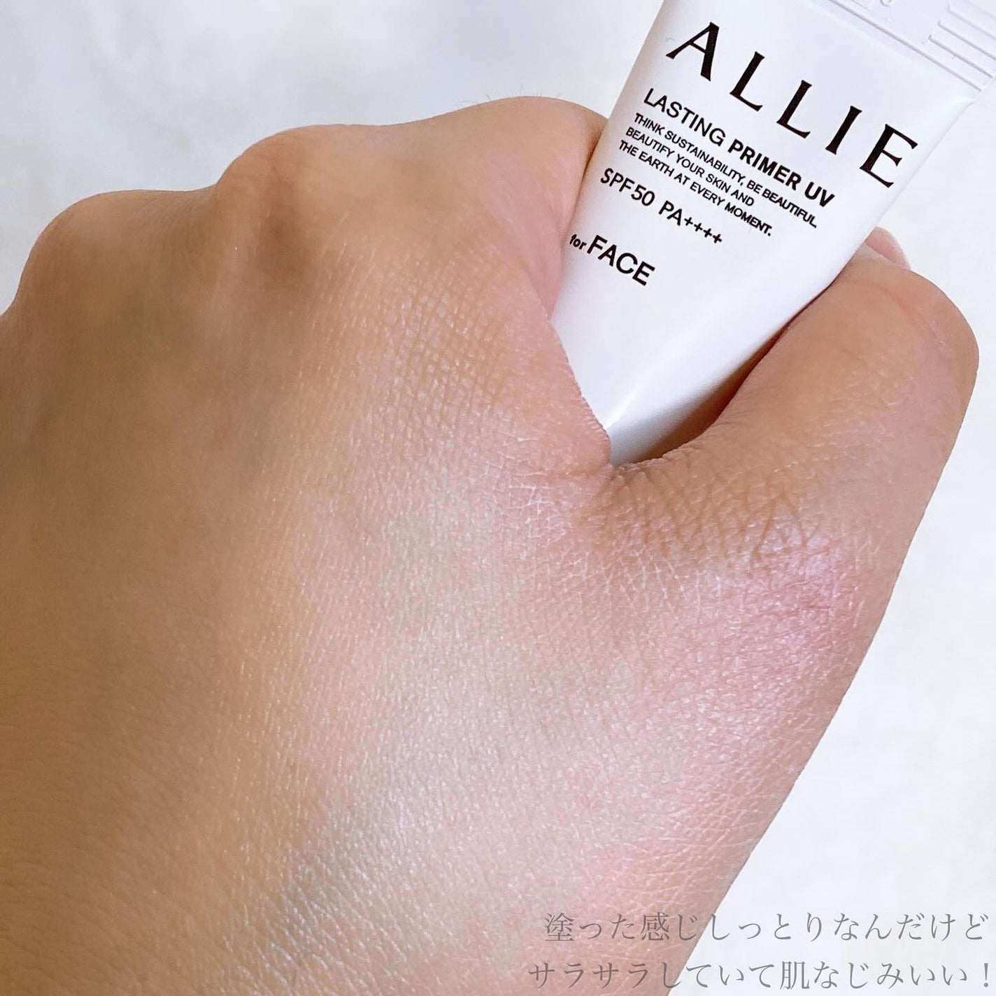 アリィー クロノビューティ カラーチューニングUV/アリィー/日焼け止めクリームを使ったクチコミ(9枚目)