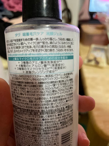 ダヴ 吸着毛穴ケア 洗顔ジェル/ダヴ/その他洗顔料を使ったクチコミ(2枚目)