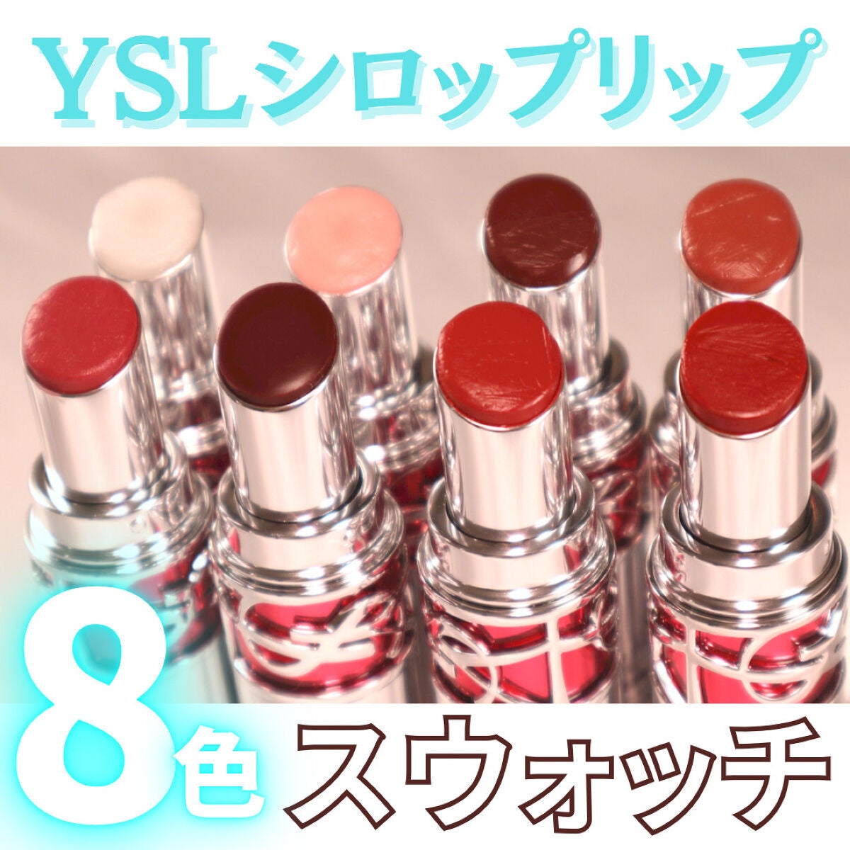 YSL ラブシャイン キャンディグレーズ/YVES SAINT LAURENT BEAUTE/口紅を使ったクチコミ(1枚目)