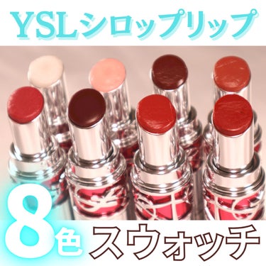 ルージュ ヴォリュプテ キャンディグレーズ /YVES SAINT LAURENT BEAUTE/口紅を使ったクチコミ（1枚目）