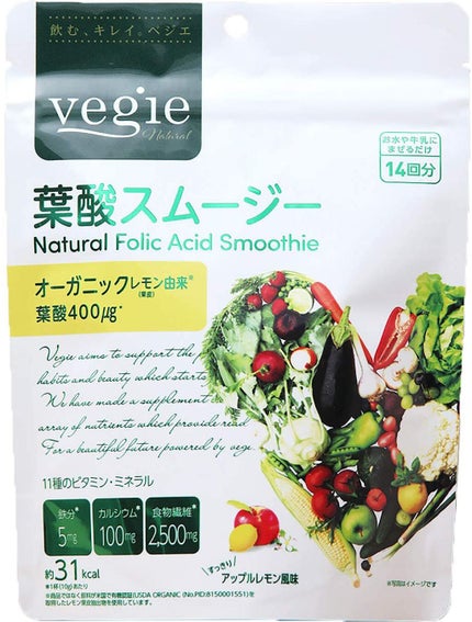 vegie(ベジエ) 葉酸スムージー