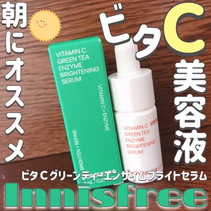 ビタC グリーンティーエンザイム ブライト セラム/innisfree/美容液を使ったクチコミ(1枚目)