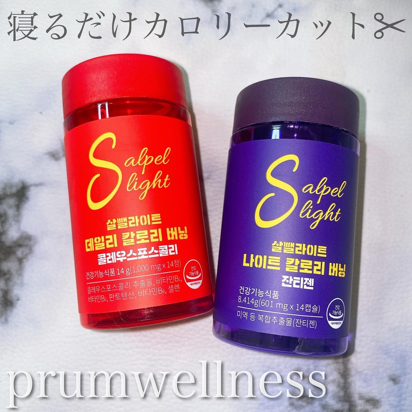 プルムウェルネス/PRUMWELLNESS/ボディサプリメントを使ったクチコミ（1枚目）