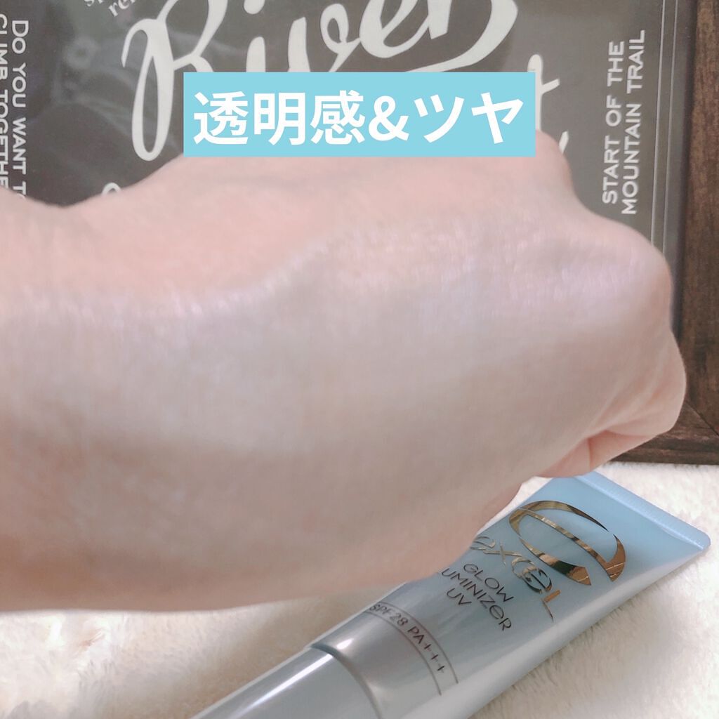 グロウルミナイザー UV/excel/化粧下地を使ったクチコミ（3枚目）