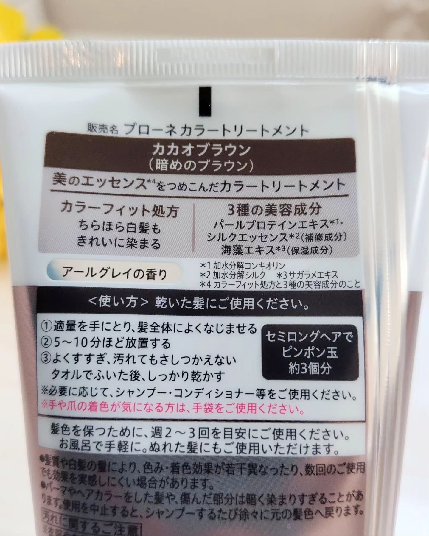 を使ったクチコミ（2枚目）