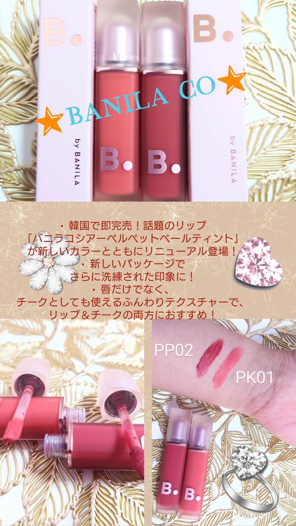 シアーベルベットベールティント /BANILA CO/リップティントを使ったクチコミ（1枚目）