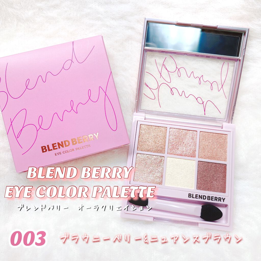 オーラクリエイション/BLEND BERRY/アイシャドウパレットを使ったクチコミ(1枚目)