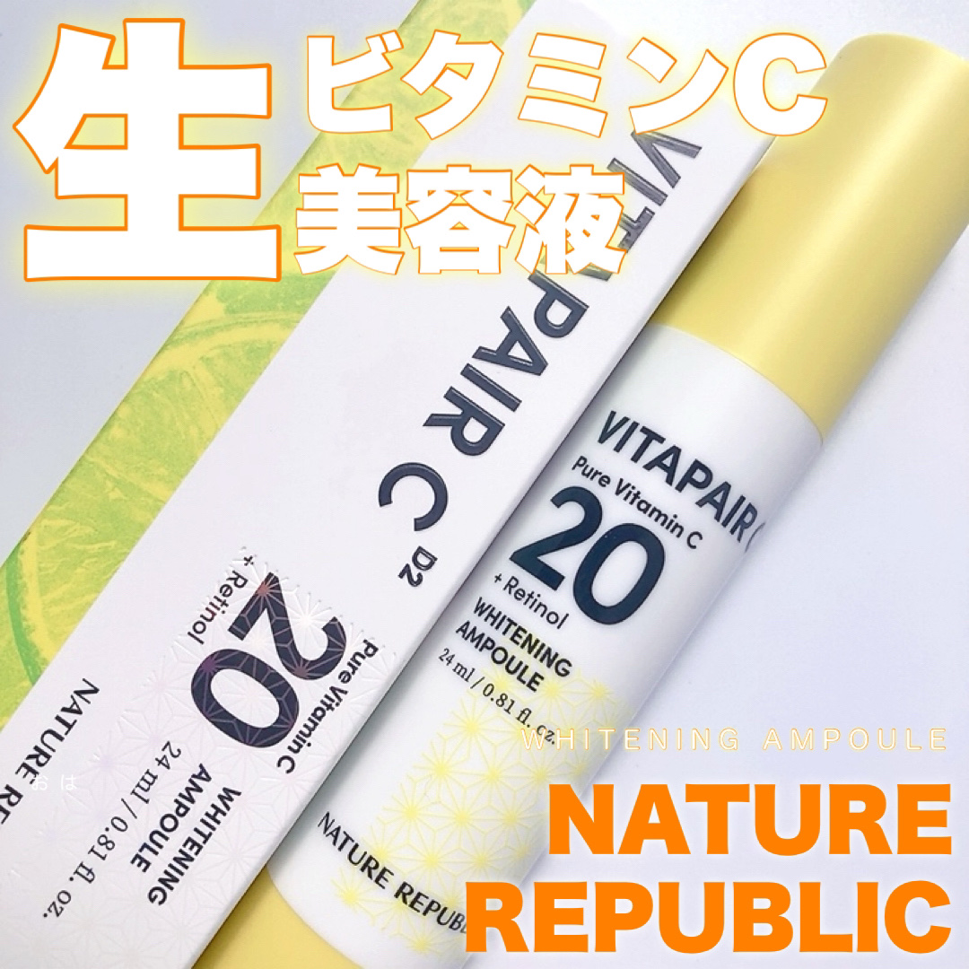 ビタペアC ビタレチ美容液/ネイチャーリパブリック/美容液を使ったクチコミ（1枚目）