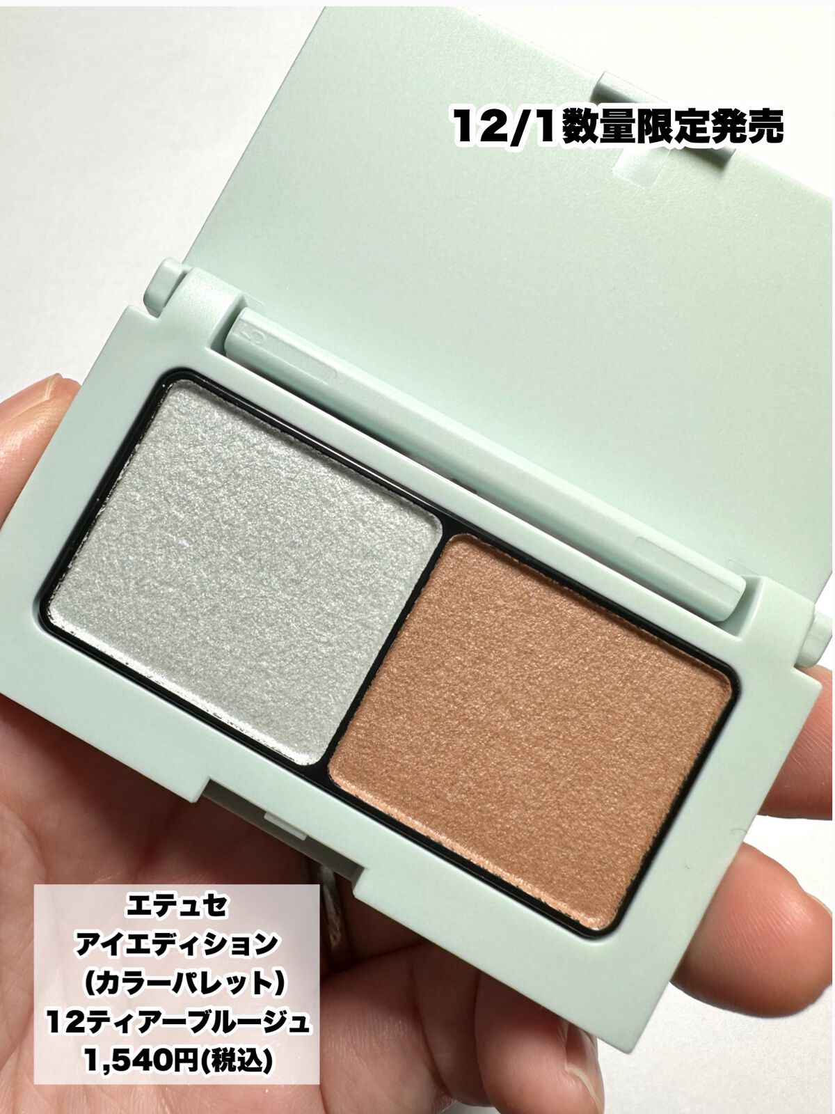 エテュセ アイエディション(カラーパレット)/ettusais/アイシャドウパレットを使ったクチコミ（3枚目）