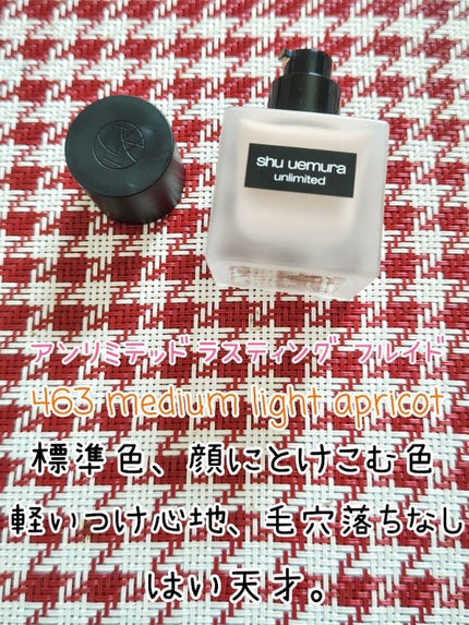 (旧)アンリミテッド ラスティング フルイド/shu uemura/リキッドファンデーションを使ったクチコミ(6枚目)