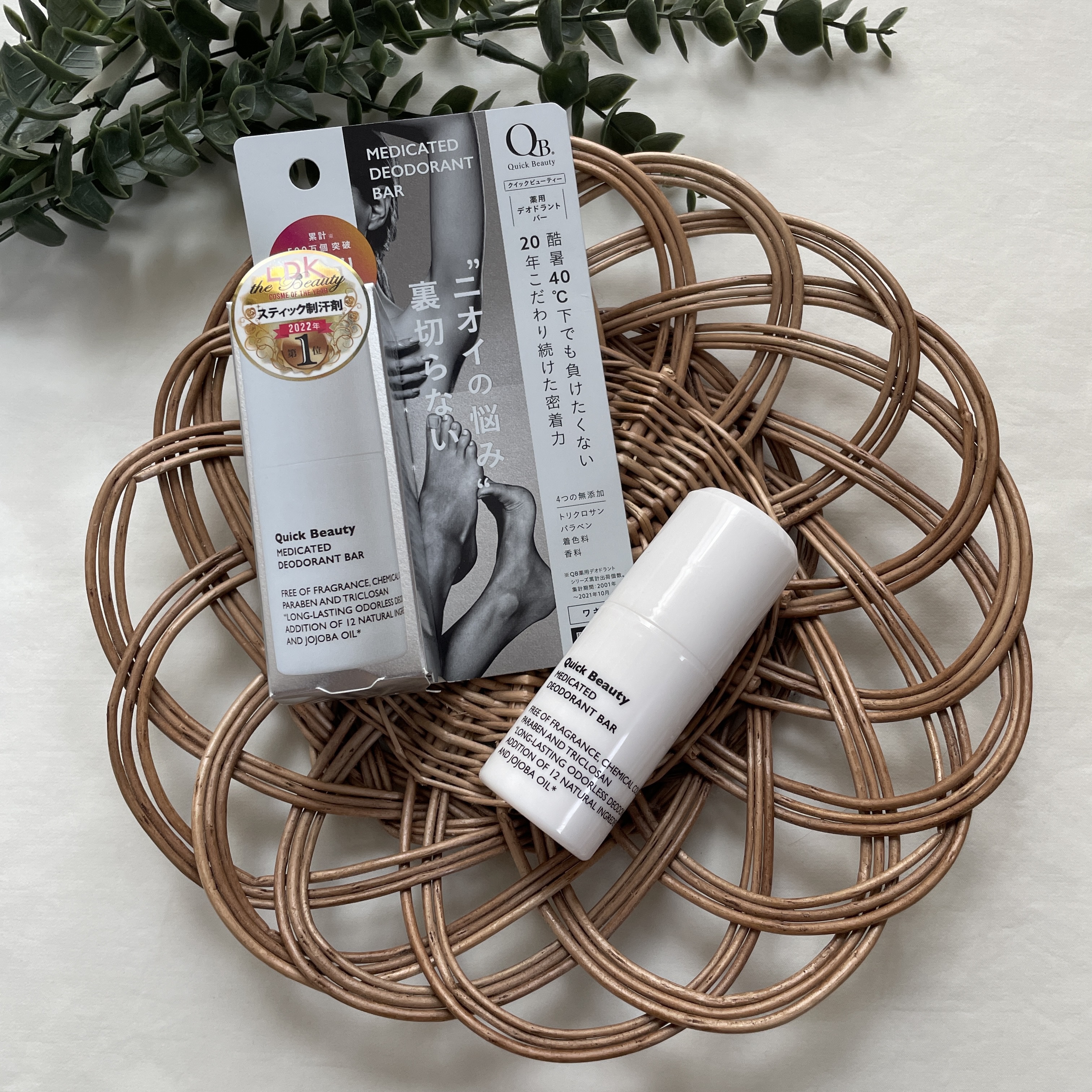 QB 薬用デオドラントバー 40C/クイックビューティー/デオドラント・制汗剤を使ったクチコミ（1枚目）