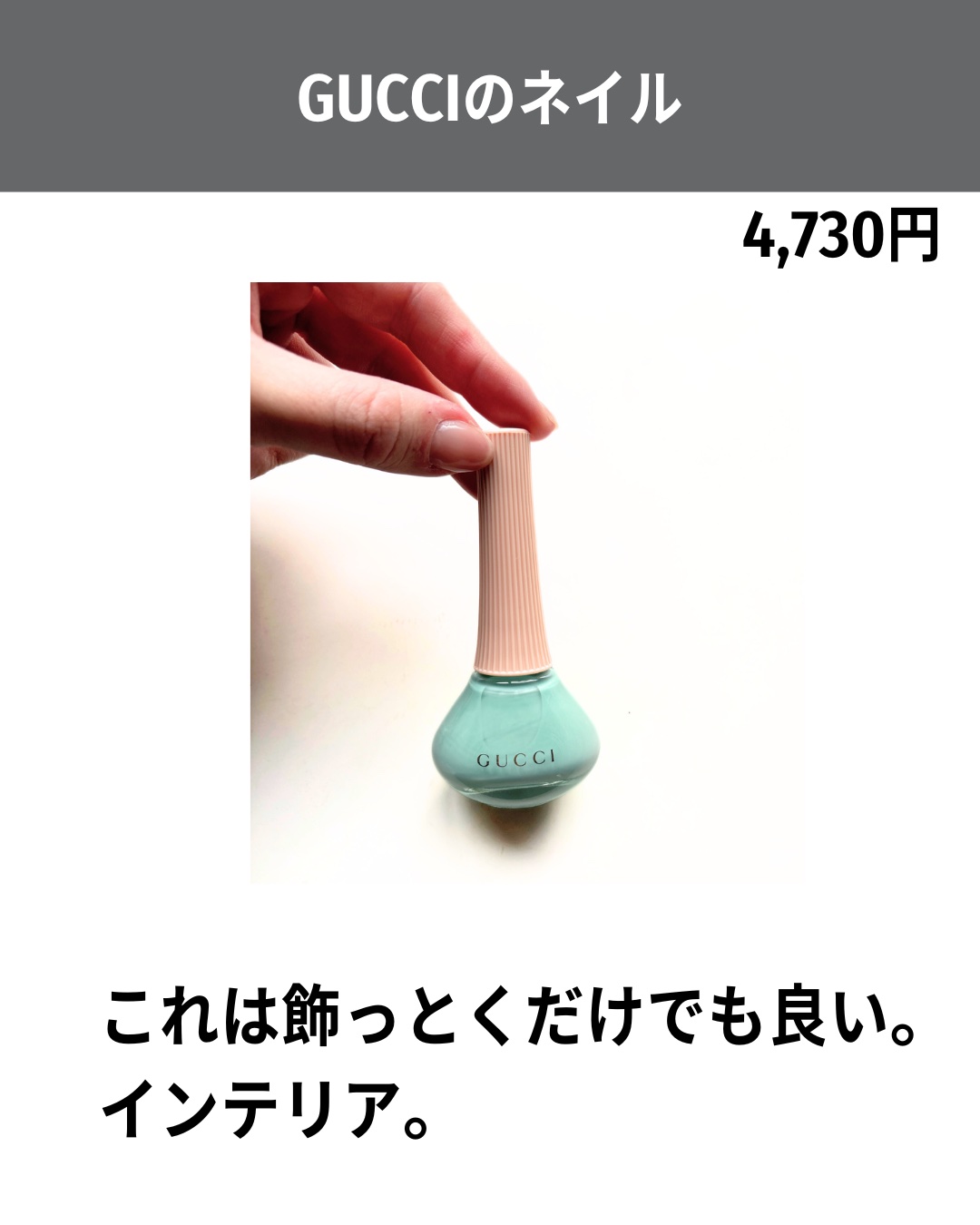 グッチ ヴェルニ ア オングル/GUCCI beauty/マニキュアを使ったクチコミ（2枚目）