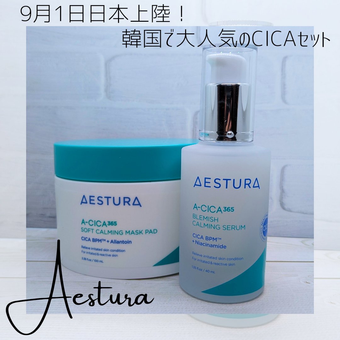 エイシカ365クイックマスクパッド/AESTURA/トナーパッドを使ったクチコミ（1枚目）
