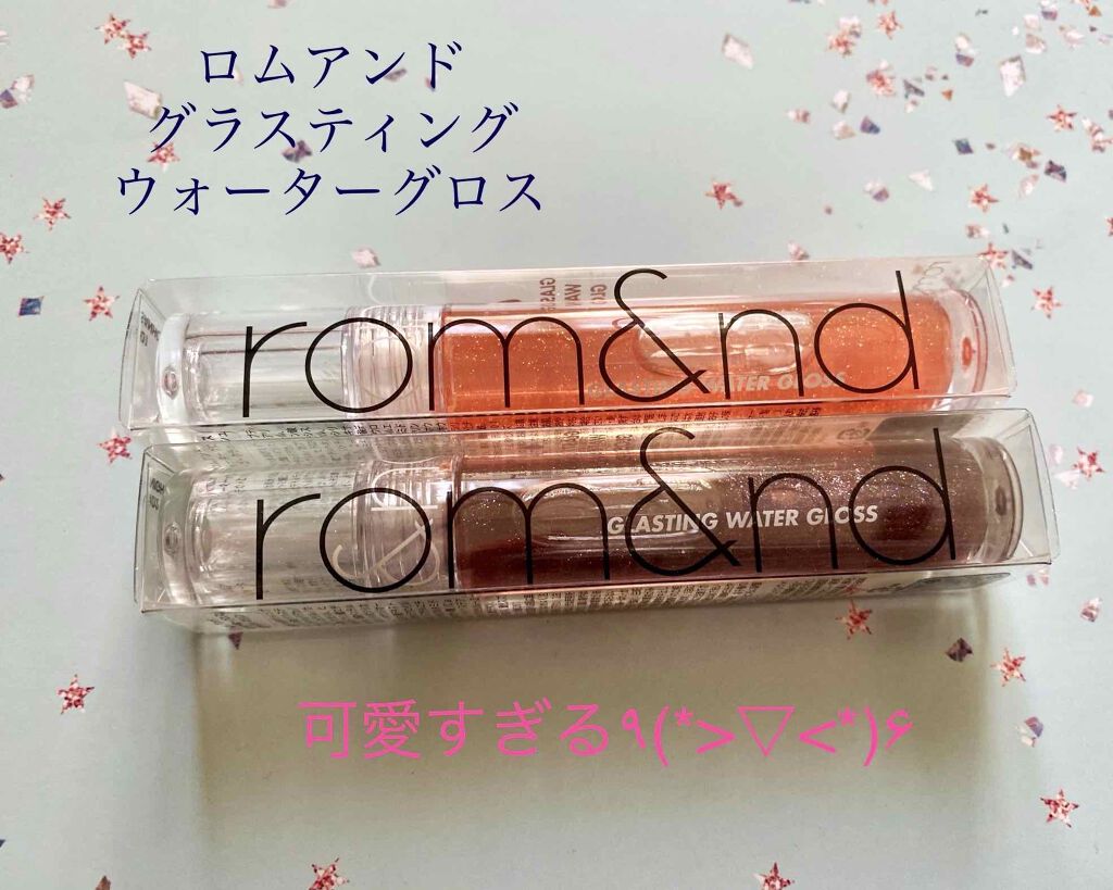 グラスティングウォーターグロス/rom&nd/リップグロスを使ったクチコミ（1枚目）