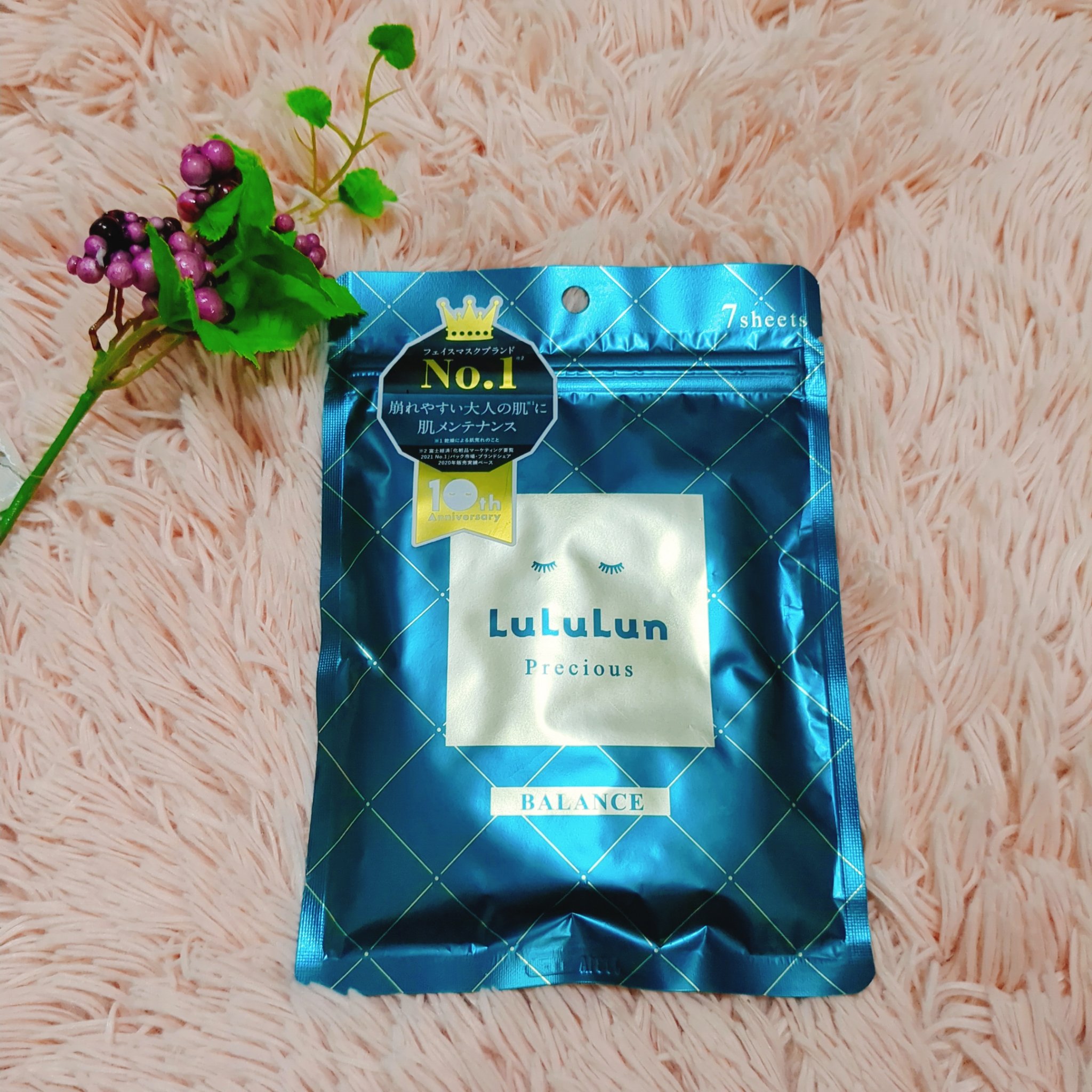 ルルルンプレシャス GREEN(バランス)【旧】/ルルルン/シートマスク・パックを使ったクチコミ（1枚目）