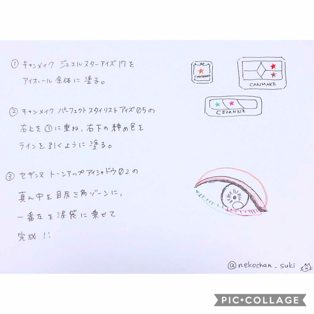 ジュエルスターアイズ/キャンメイク/ジェル・クリームアイシャドウを使ったクチコミ（3枚目）