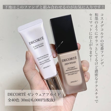 ゼン ウェア フルイド/DECORTÉ/リキッドファンデーションを使ったクチコミ(6枚目)