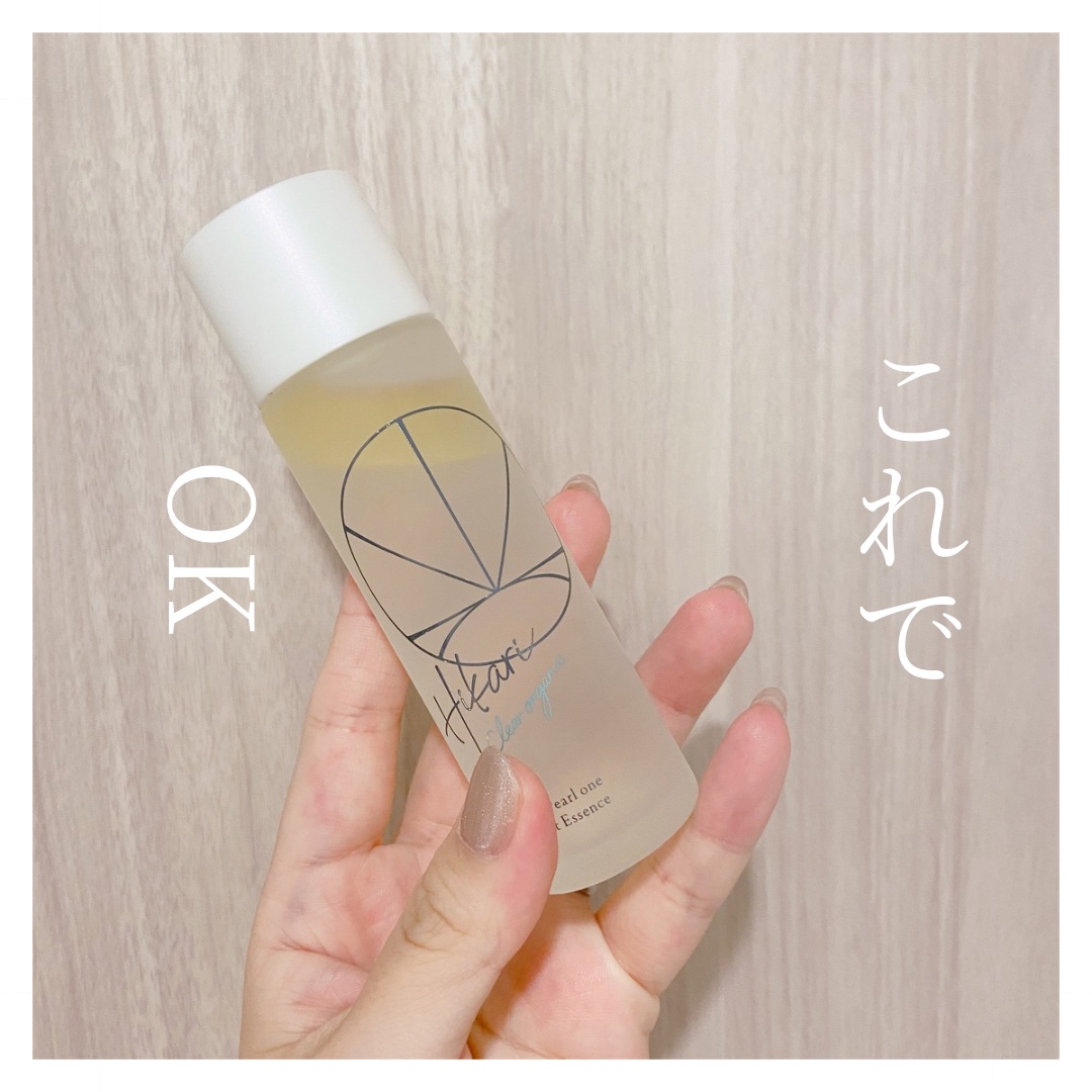 クリアパールワン ブライトエッセンス/HIKARI CLEAR オーガニック/美容液を使ったクチコミ（1枚目）