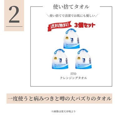 ナイトミン　耳ほぐタイム/小林製薬/その他を使ったクチコミ（3枚目）