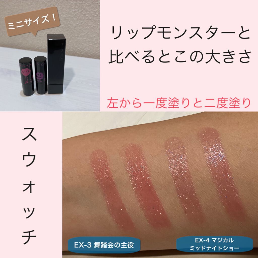 ケイト リップモンスター/KATE/口紅を使ったクチコミ（2枚目）