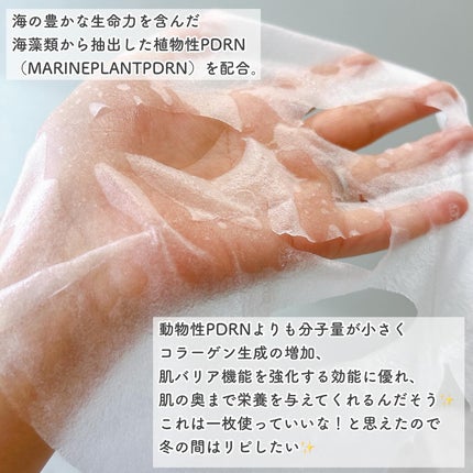 えむ@フォロバ on LIPS 「お肌ぷりぷりセット/冬の乾燥肌対策におすすめ🩷洗顔直後のペプチ..」(8枚目)