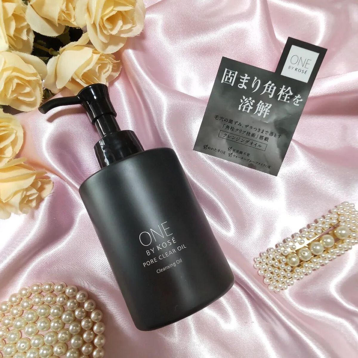 ポアクリア オイル/ONE BY KOSE/オイルクレンジングを使ったクチコミ(3枚目)