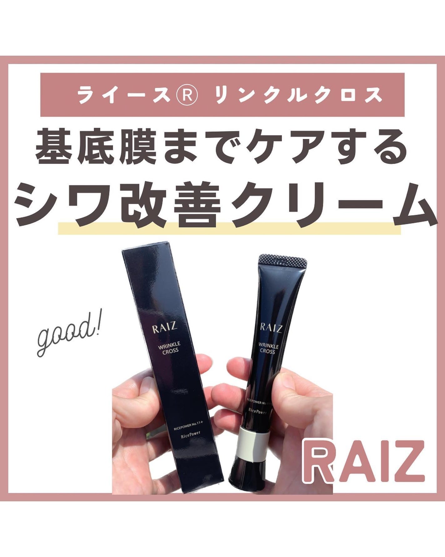 ぽち on LIPS 「シワ改善に革命を起こす、 革新的なシワ改善美容液 ┈┈┈..」(1枚目)