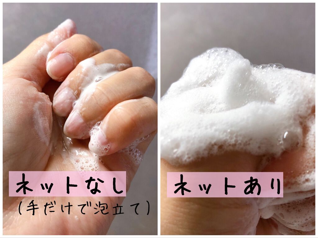 WASHING FOAM/Plamine/洗顔フォームを使ったクチコミ(4枚目)
