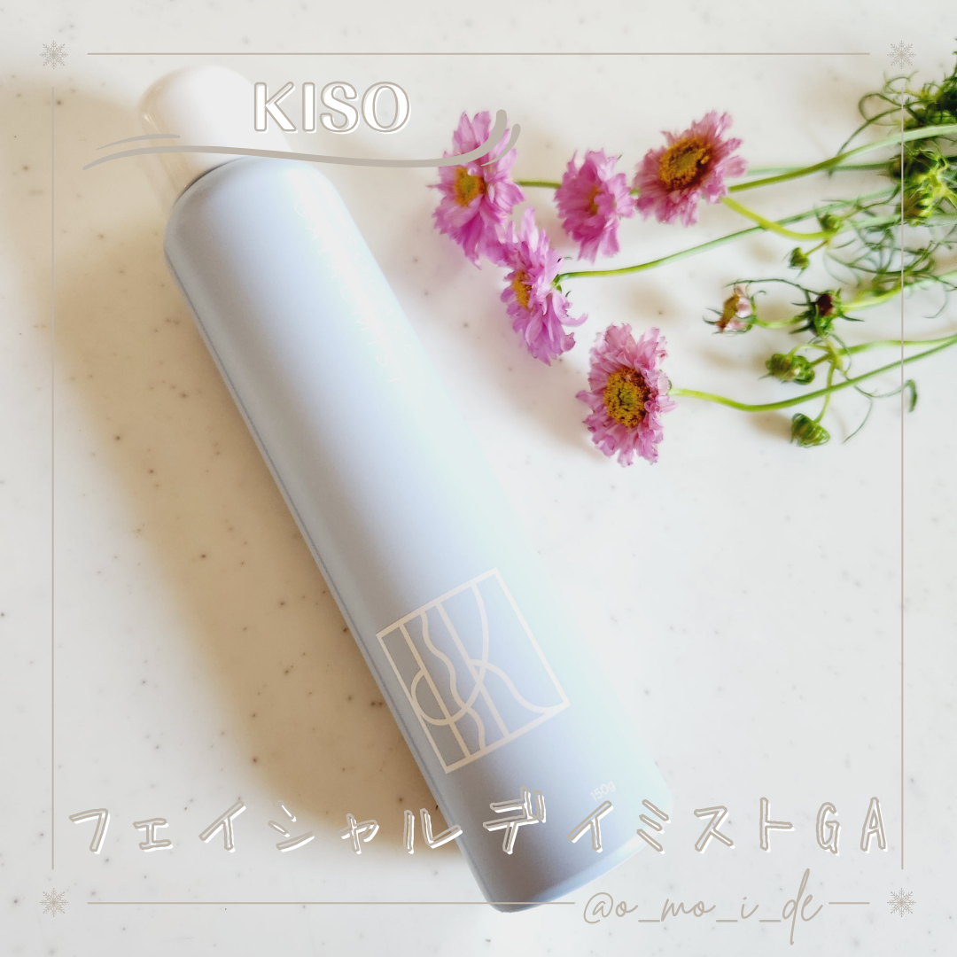 kiso フェイシャルデイミスト GA/KISO/ミスト状化粧水を使ったクチコミ(1枚目)