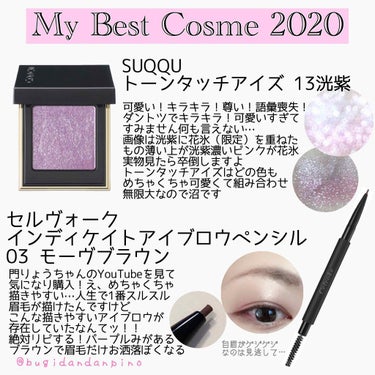 ぴのこ on LIPS 「ベストコスメ2020今年はあまりコスメを購入しておらず上半期は..」（1枚目）