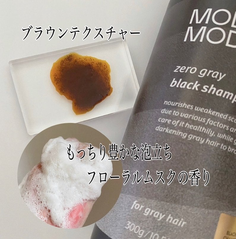 モダモダゼログレイシャンプー/MODAMODA/市販シャンプーを使ったクチコミ(3枚目)