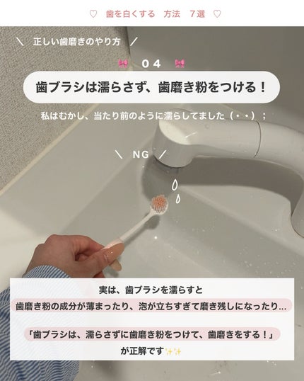 アビ|お金をかけない美容♡ on LIPS 「意外とやってる!?「歯が黄ばむ習慣」は...🫨🫨_______..」(6枚目)