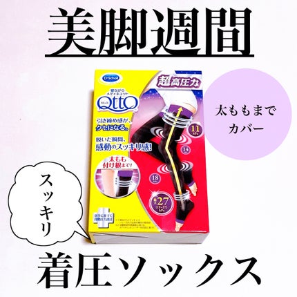 寝ながらメディキュット フルレッグ EX/メディキュット/着圧ソックス・レギンスを使ったクチコミ(1枚目)