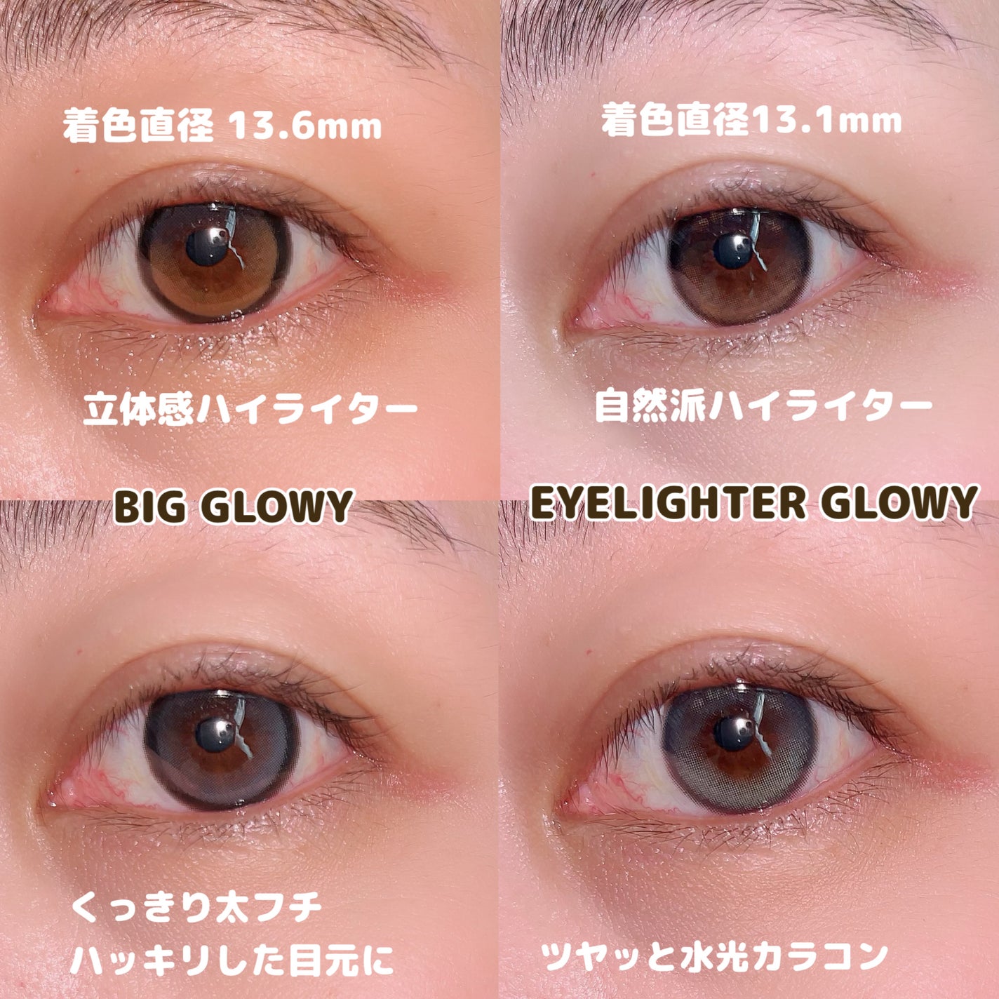 Eyelighter Glowy 1Month/OLENS/カラーコンタクトレンズを使ったクチコミ(4枚目)