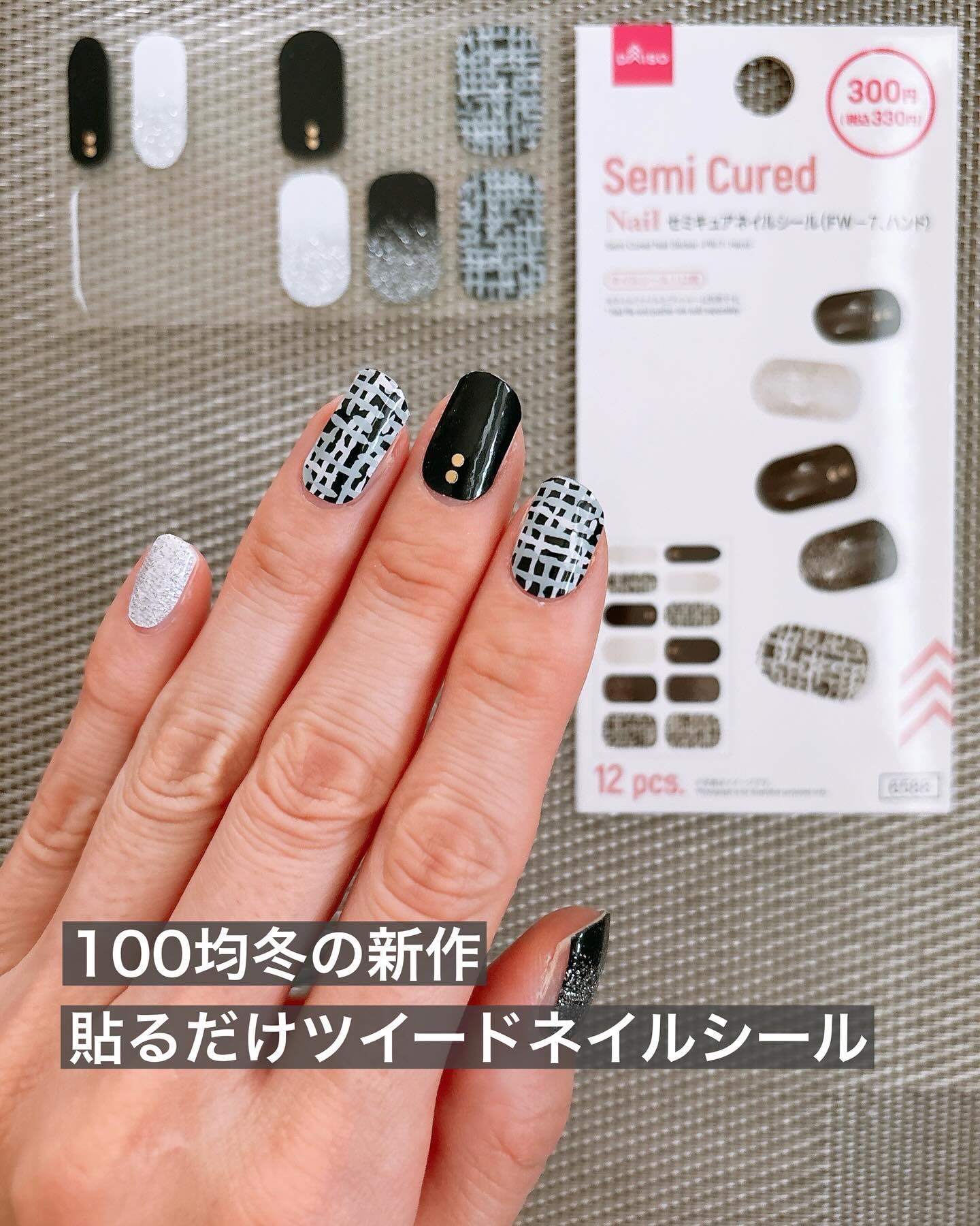 セミキュアネイルシール ハンド/DAISO/ネイルシールを使ったクチコミ（1枚目）