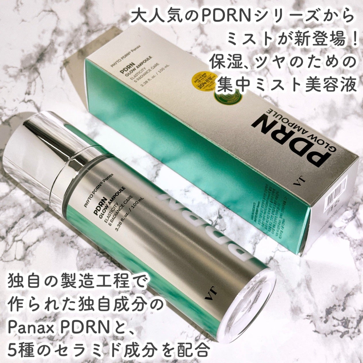 VT PDRNルミナスクリームミスト/VT/ミスト状化粧水を使ったクチコミ(2枚目)