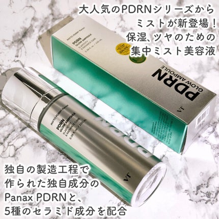 VT PDRNルミナスクリームミスト/VT/ミスト状化粧水を使ったクチコミ(2枚目)