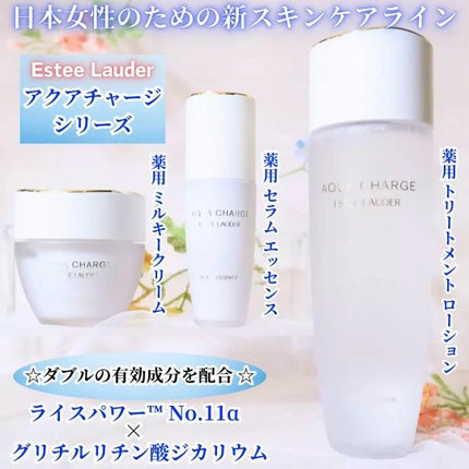 アクア チャージ 薬用 ミルキー クリーム/ESTEE LAUDER/フェイスクリームを使ったクチコミ(1枚目)