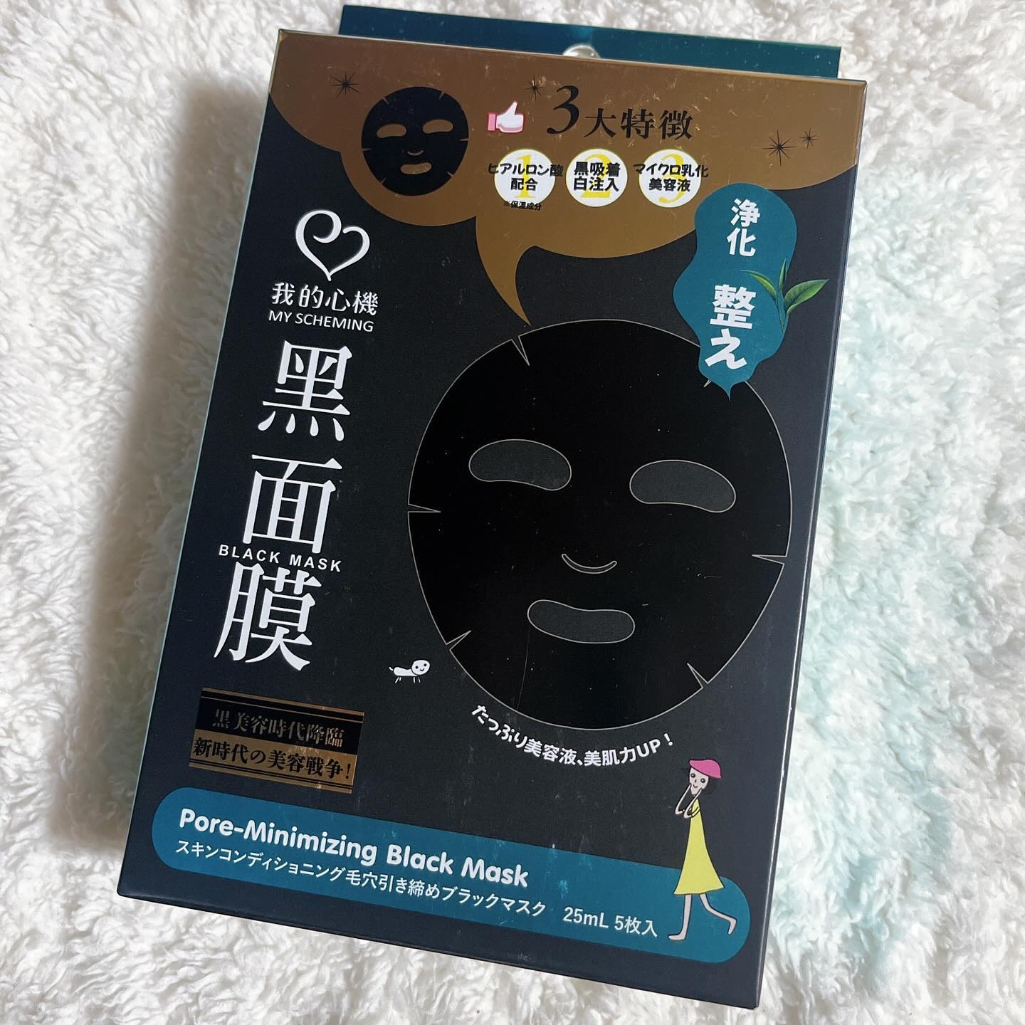 スキンコンディショニング毛穴引き締め ブラックマスク/我的心機/シートマスク・パックを使ったクチコミ（3枚目）