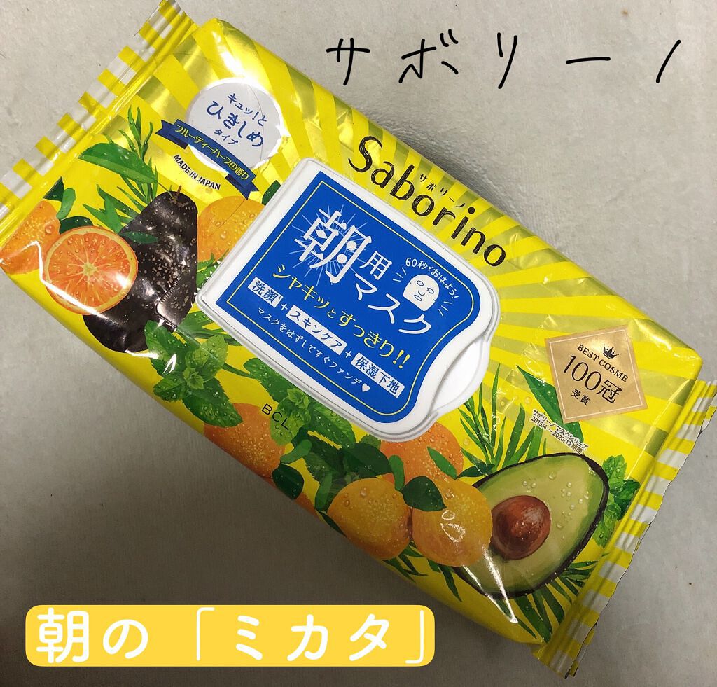 目ざまシート ひきしめタイプ/サボリーノ/シートマスク・パックを使ったクチコミ（1枚目）