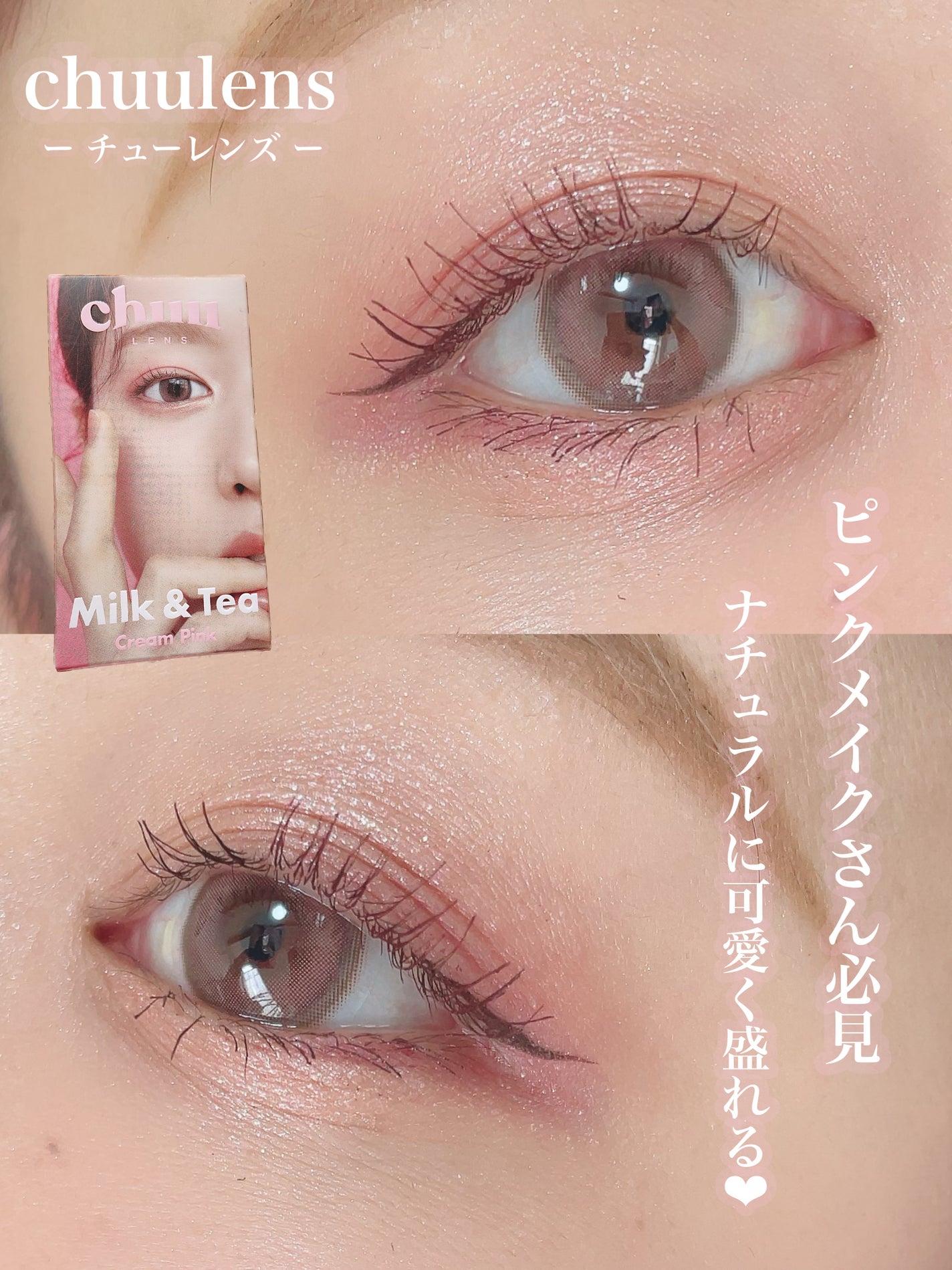 ごんす@YouTube始めました on LIPS 「《大人気ピンクカラコン❤︎》私がこのカラコンを使って投稿した物..」(1枚目)