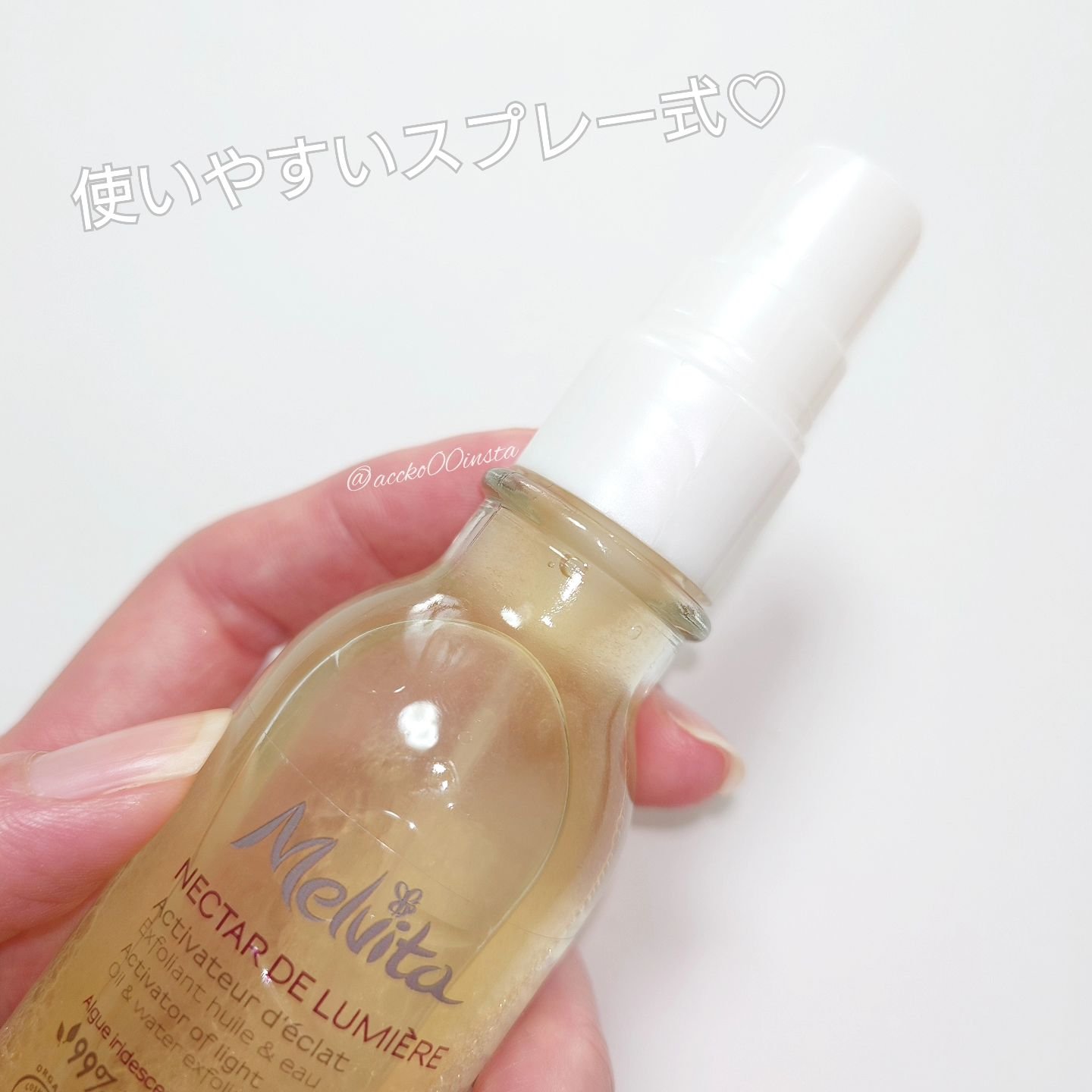 ネクターデルミエール アクティベーターオイルウォーター 50mL/Melvita/化粧水を使ったクチコミ（3枚目）