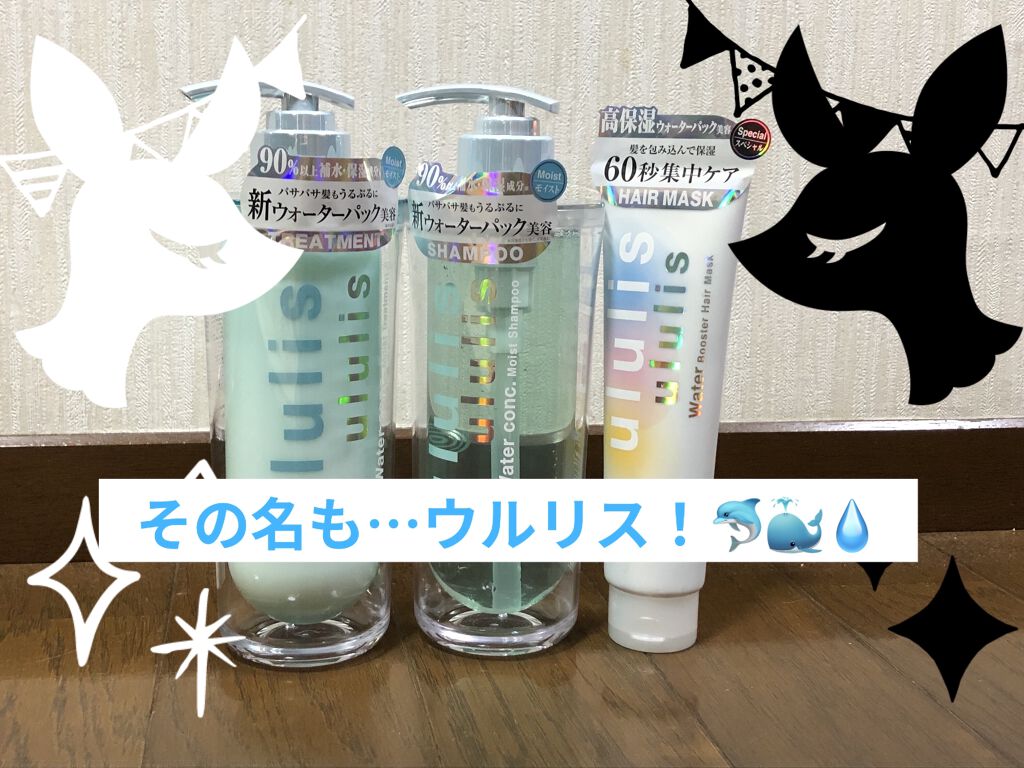 ウォーターブースター ヘアマスク/ululis/ヘアマスク・ヘアパックを使ったクチコミ（2枚目）