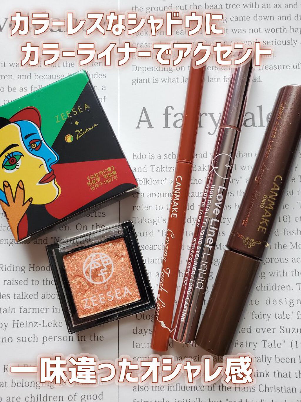 ZEESEA ×PICASSO COLOR EYE SHADOW 単色/ZEESEA/単色アイシャドウを使ったクチコミ（1枚目）