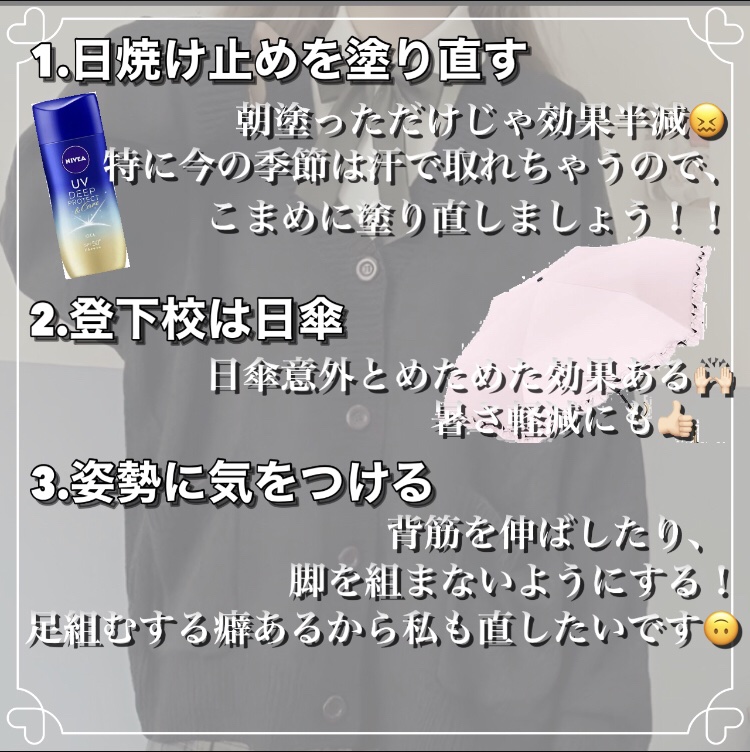 ニベアUV ディープ プロテクト＆ケア ジェル/ニベア/日焼け止めジェルを使ったクチコミ（2枚目）