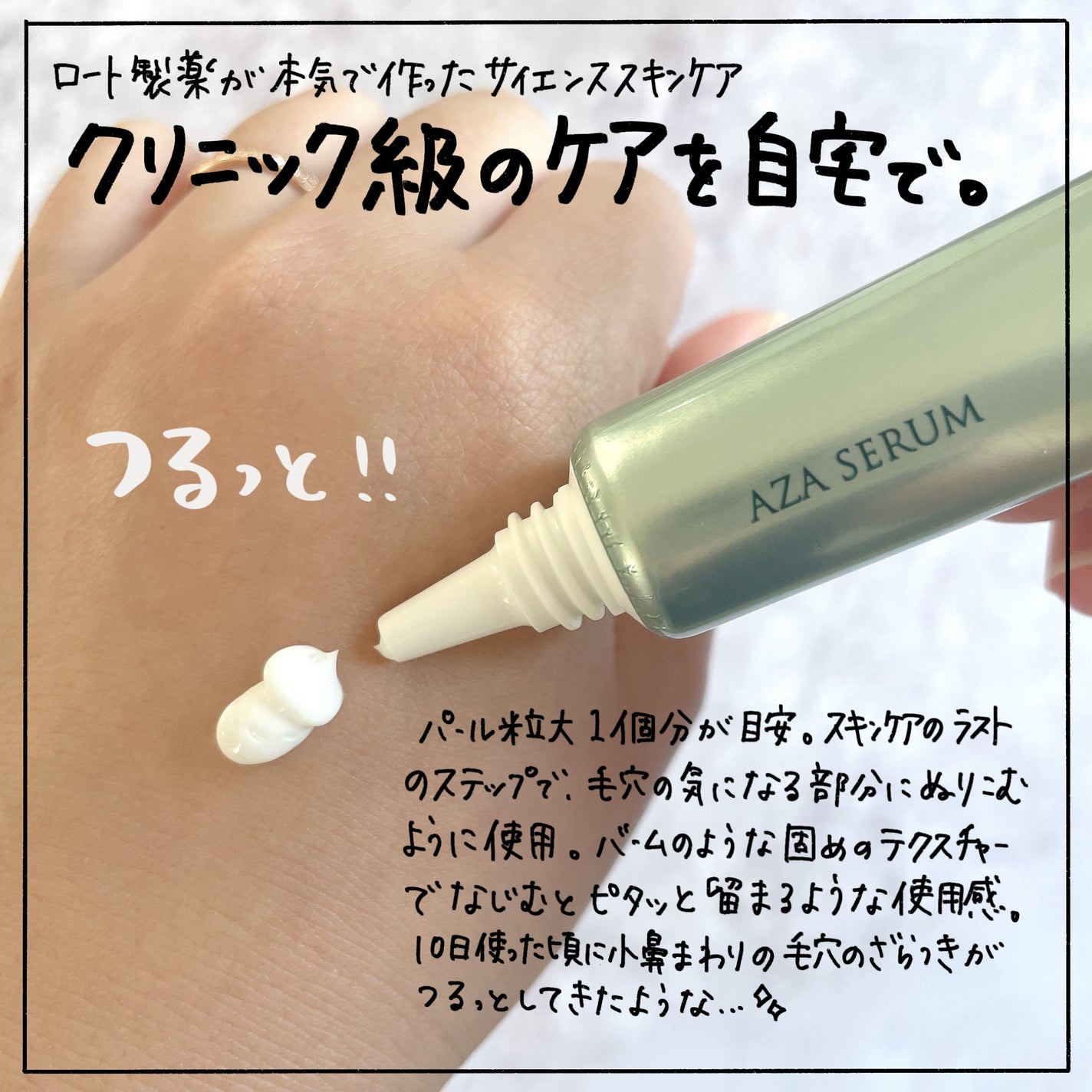 ダーマセプトRX AZAセラム/ダーマセプトRX/美容液を使ったクチコミ(2枚目)