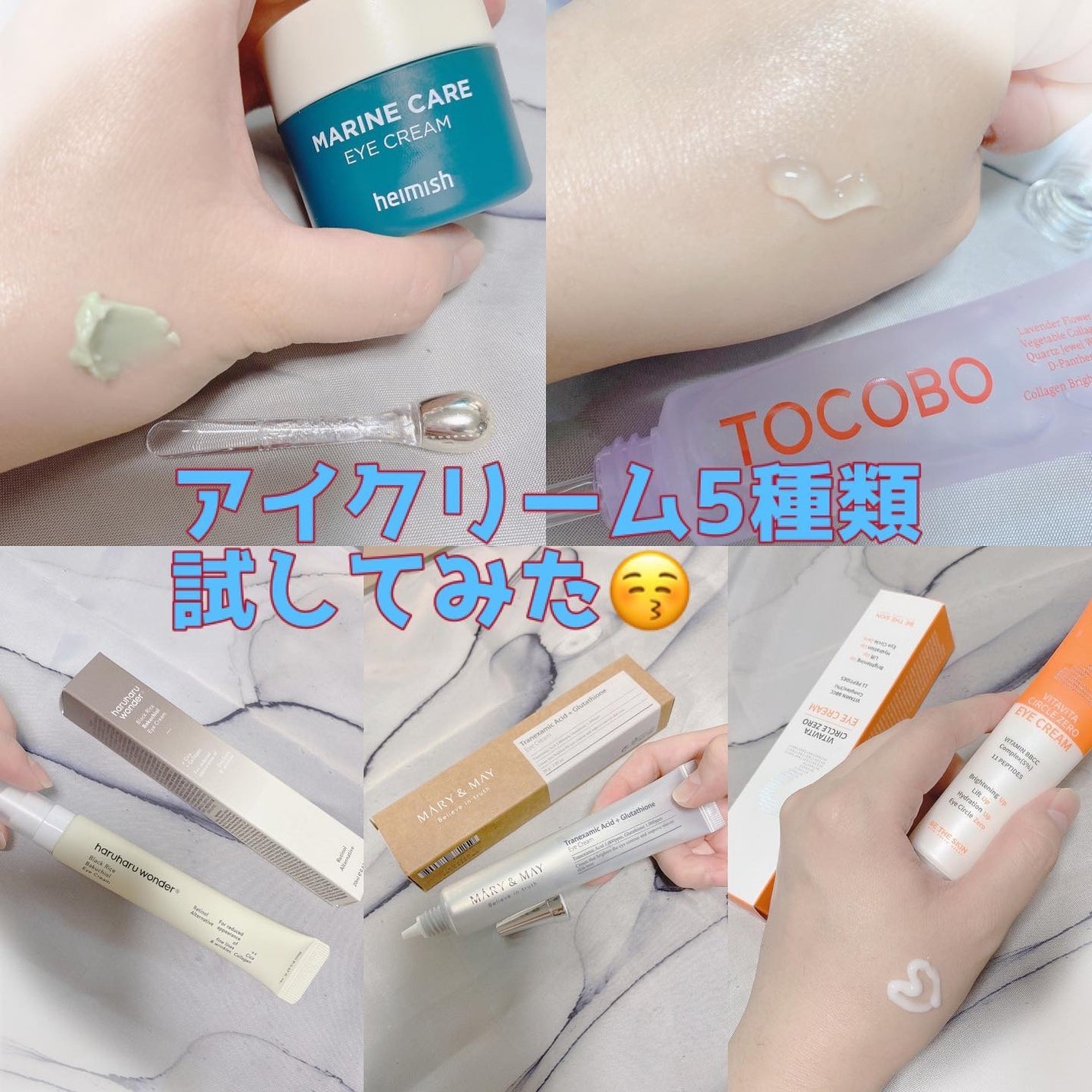 Marine Care Eye Cream /heimish/アイケア・アイクリームを使ったクチコミ(1枚目)