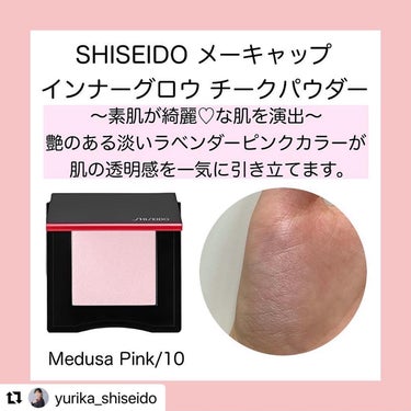 インナーグロウ チークパウダー/SHISEIDO/パウダーチークを使ったクチコミ（2枚目）