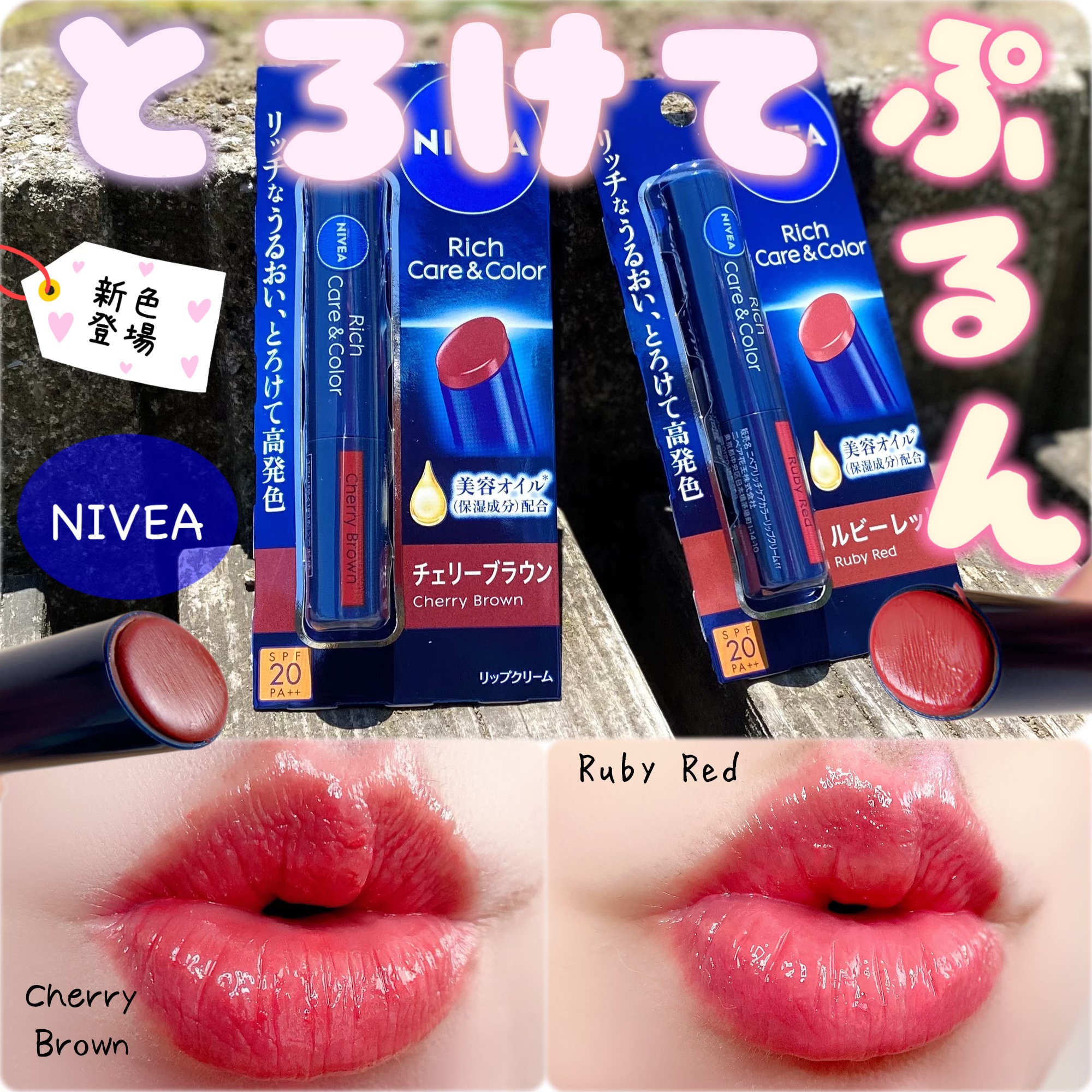 Mブラック、エアリーラベンダー、エアリーピーチ、ワインレッド、ブルー 新色レビュー】ニベア リッチケア＆カラーリップ｜ニベアの口コミ